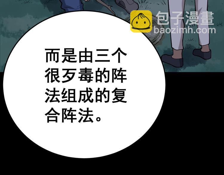 第59话 大灭绝阵66