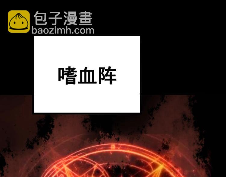 第59话 大灭绝阵68