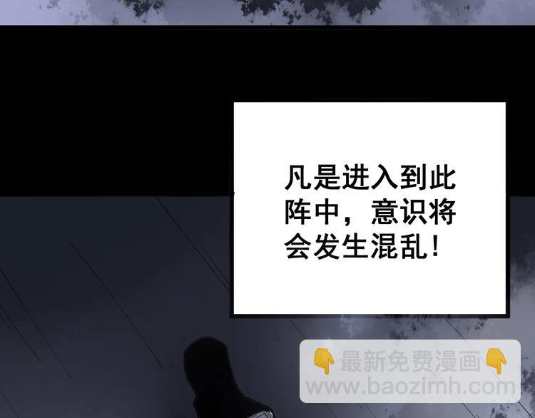 第59话 大灭绝阵75