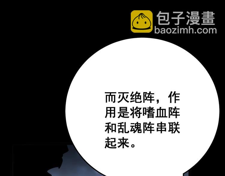 第59话 大灭绝阵78