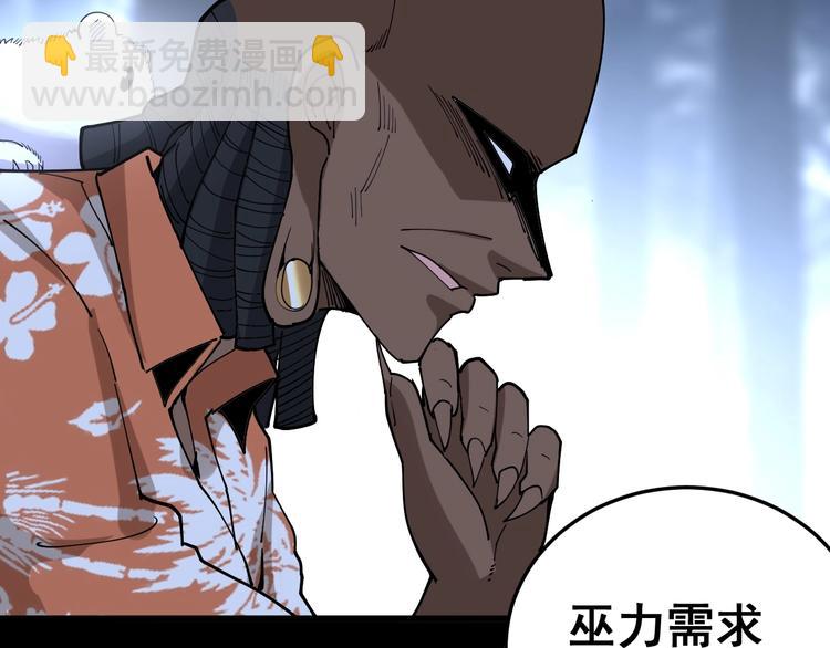 第59话 大灭绝阵86