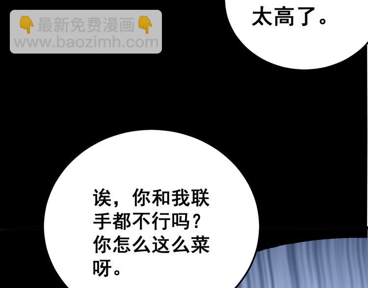 第59话 大灭绝阵87