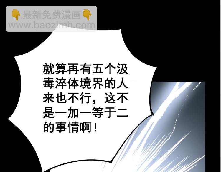 第59话 大灭绝阵89