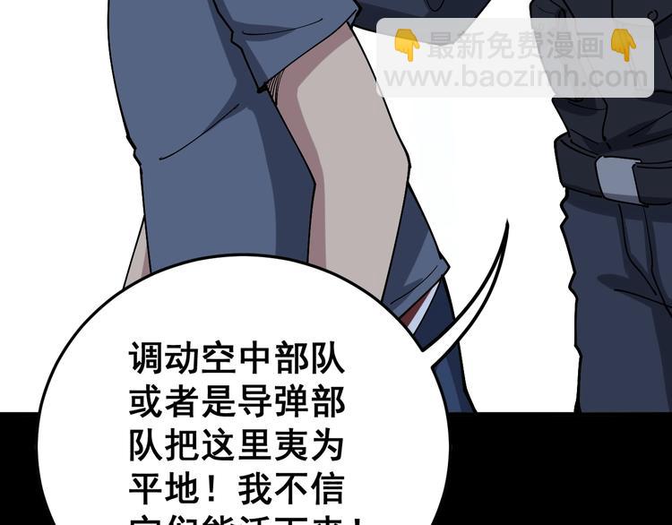 第60话 阵起！11