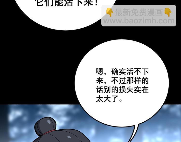 第60话 阵起！12
