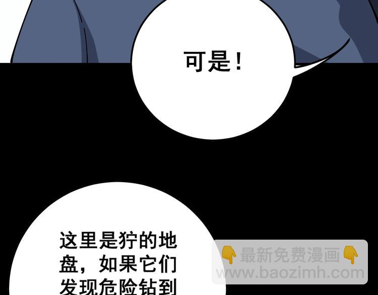 第60话 阵起！14
