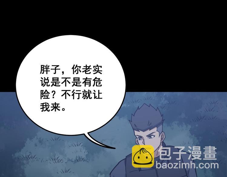 第60话 阵起！4
