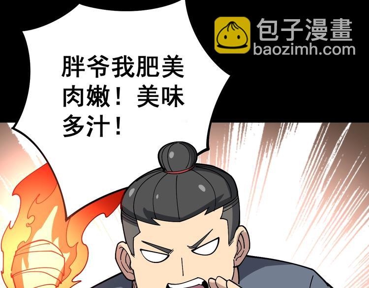 第60话 阵起！70
