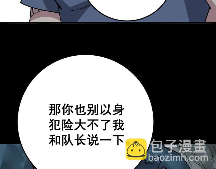 第60话 阵起！9