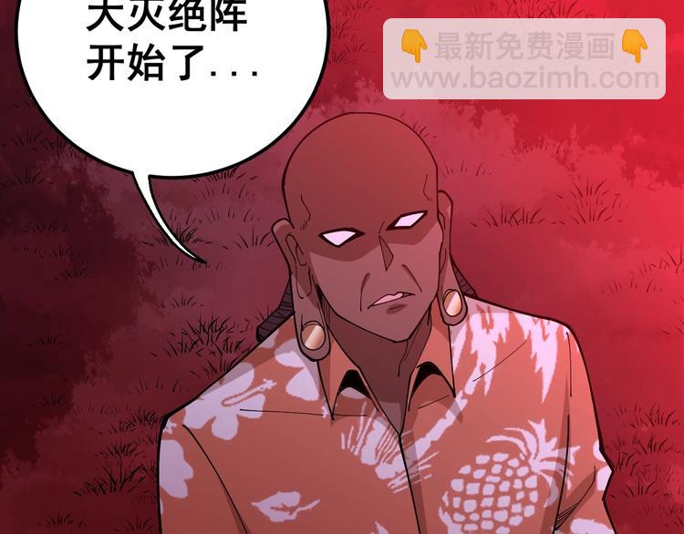 第60话 阵起！93