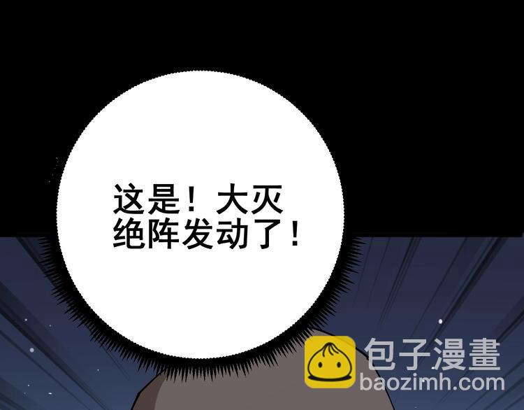 第61话 百狞缠身！10
