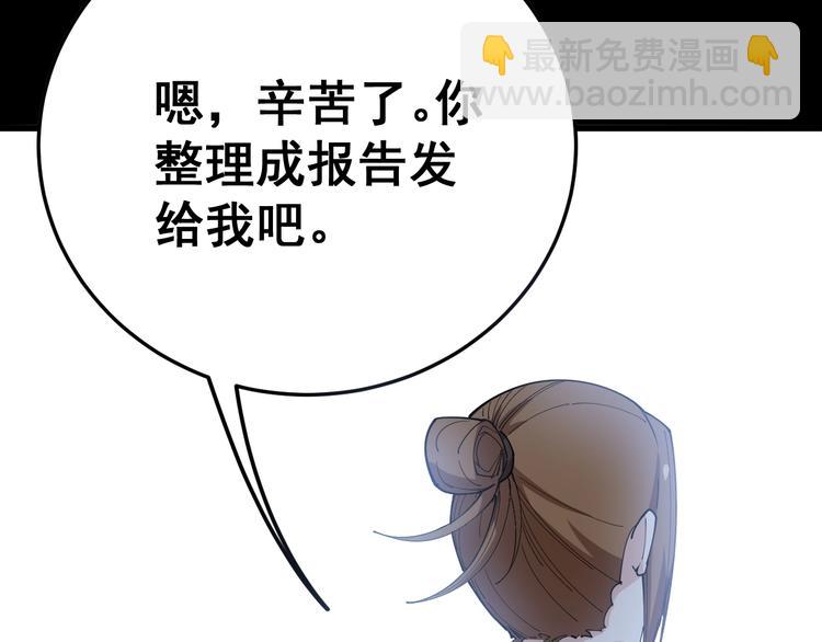 第61话 百狞缠身！103