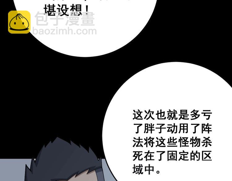 第61话 百狞缠身！104