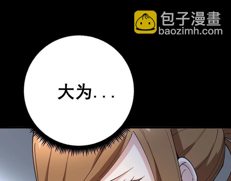 第61话 百狞缠身！113