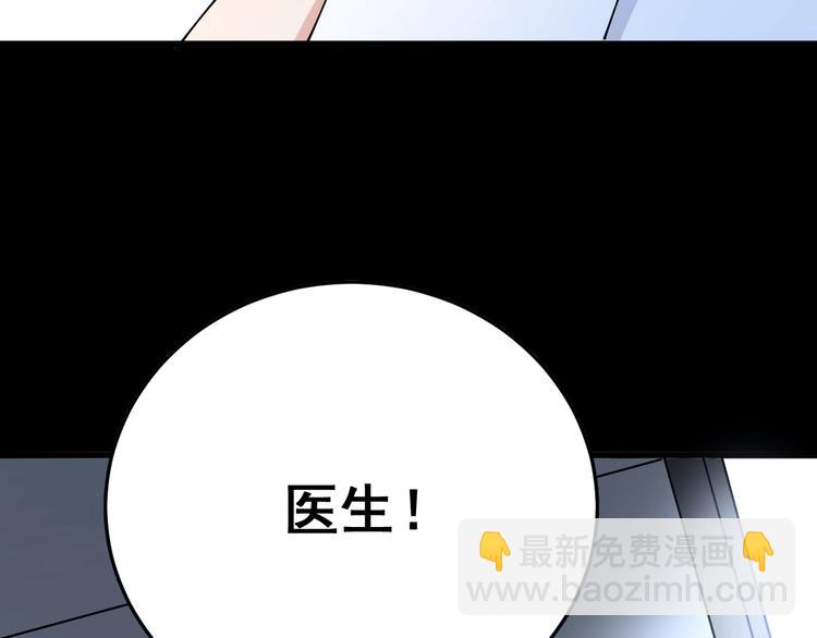 第61话 百狞缠身！115