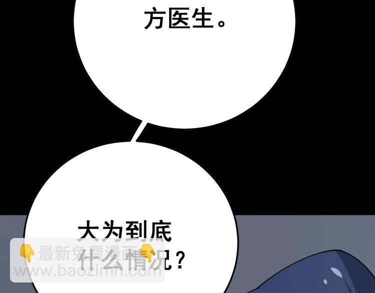 第61话 百狞缠身！118
