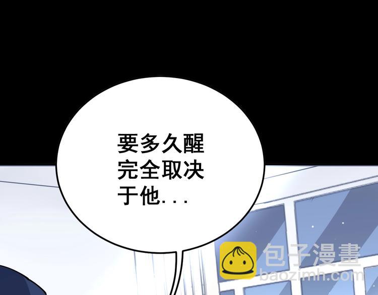 第61话 百狞缠身！127