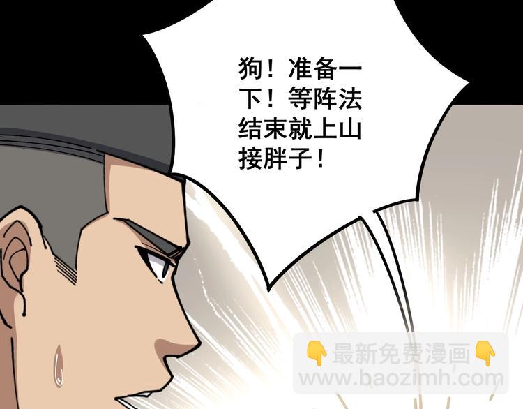 第61话 百狞缠身！14
