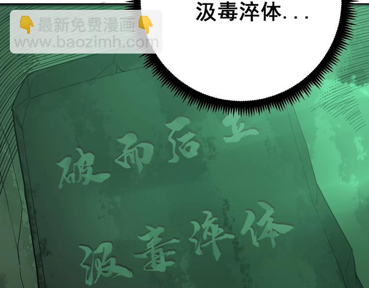 第61话 百狞缠身！140