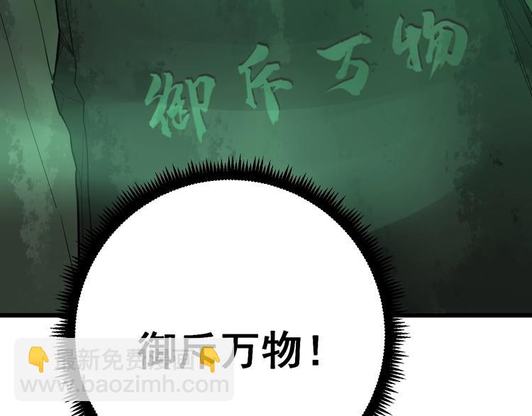 第61话 百狞缠身！141