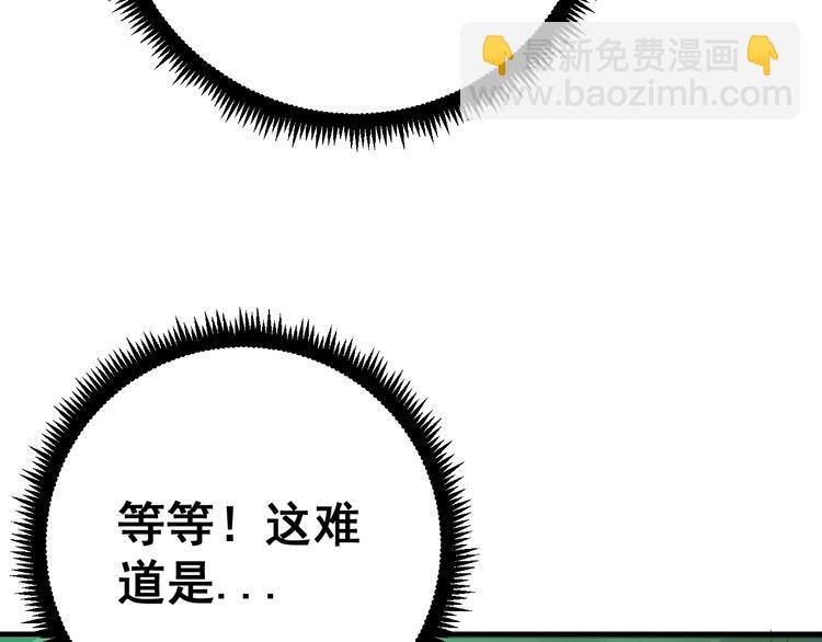 第61话 百狞缠身！142
