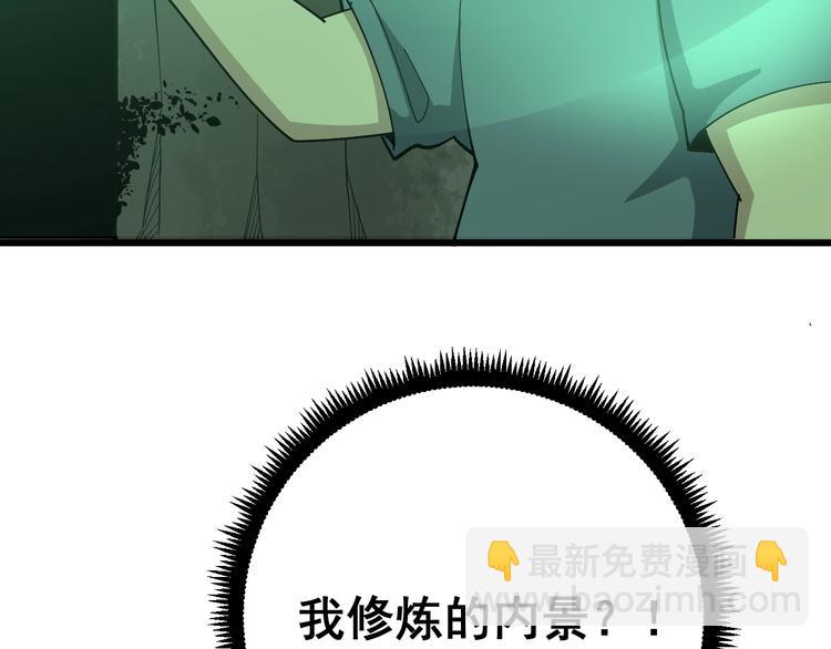 第61话 百狞缠身！144
