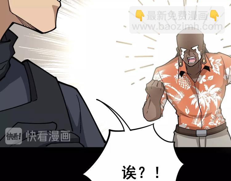 第61话 百狞缠身！15