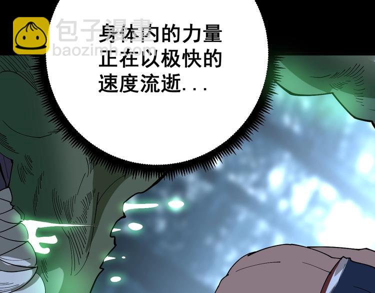 第61话 百狞缠身！25