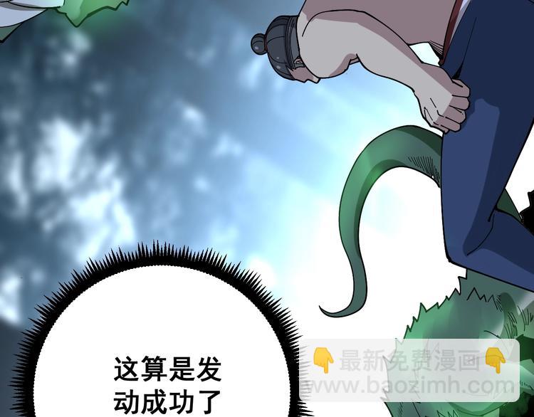 第61话 百狞缠身！26