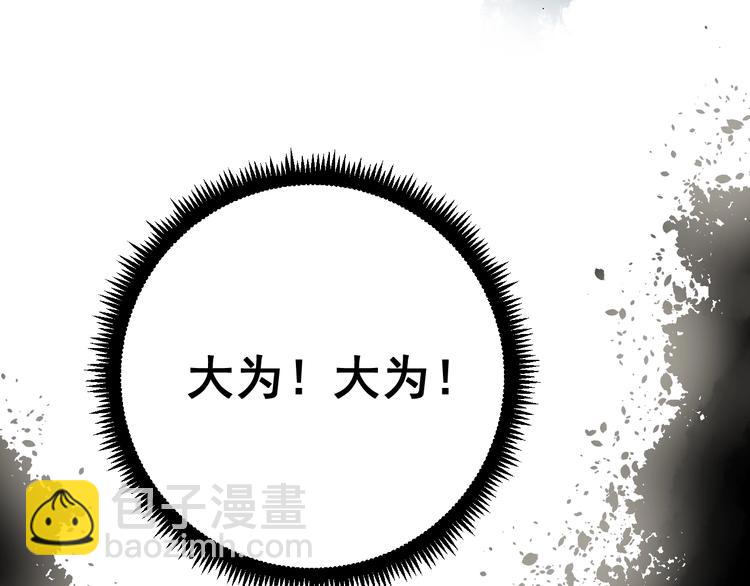 第61话 百狞缠身！62