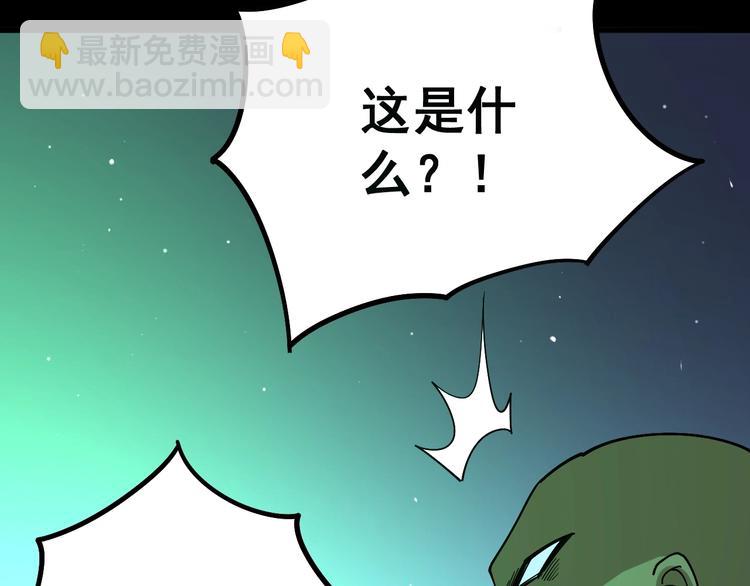 第61话 百狞缠身！7