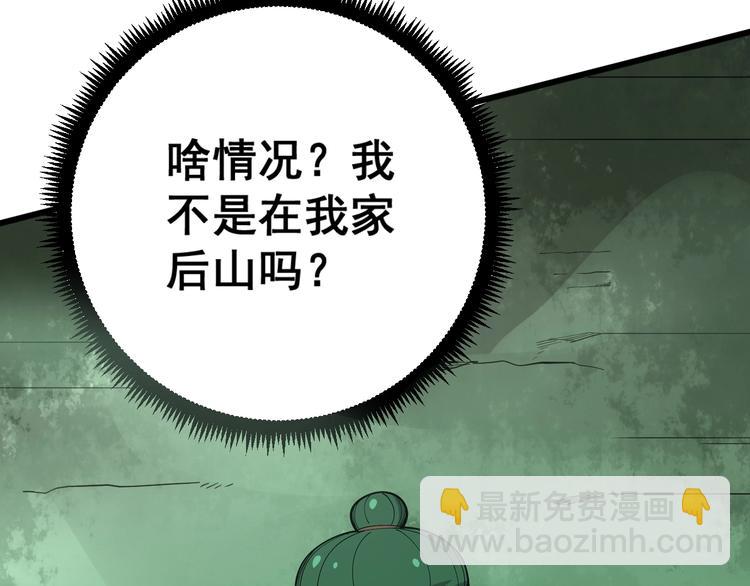 第61话 百狞缠身！73