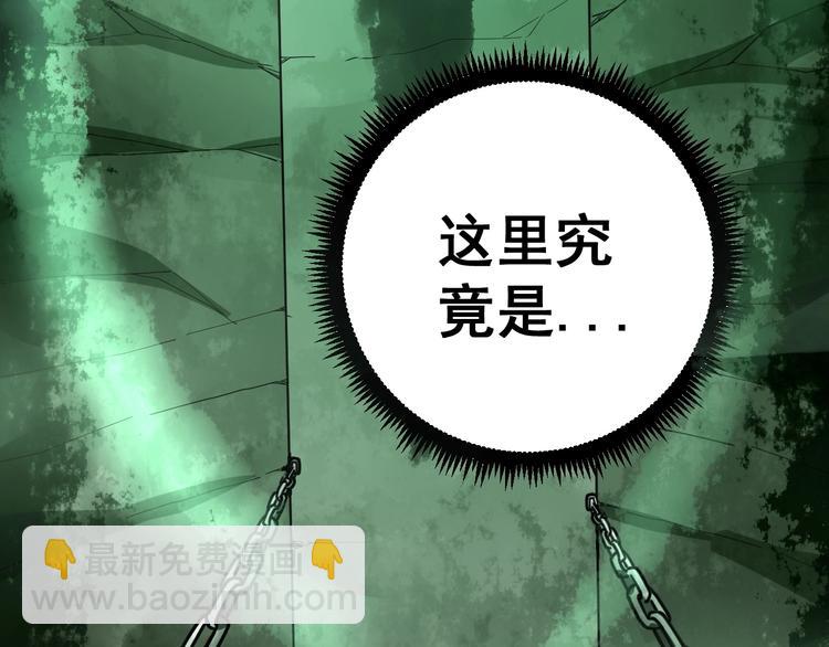 第61话 百狞缠身！77