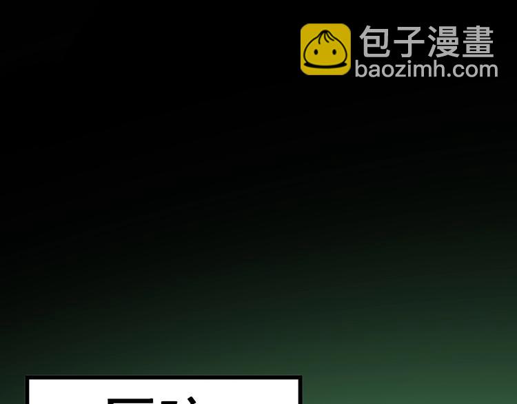 第61话 百狞缠身！80