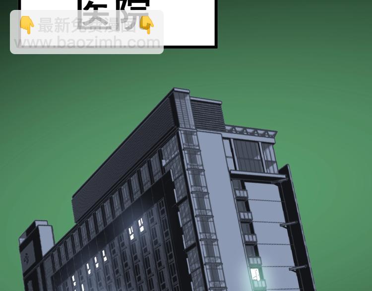 第61话 百狞缠身！81