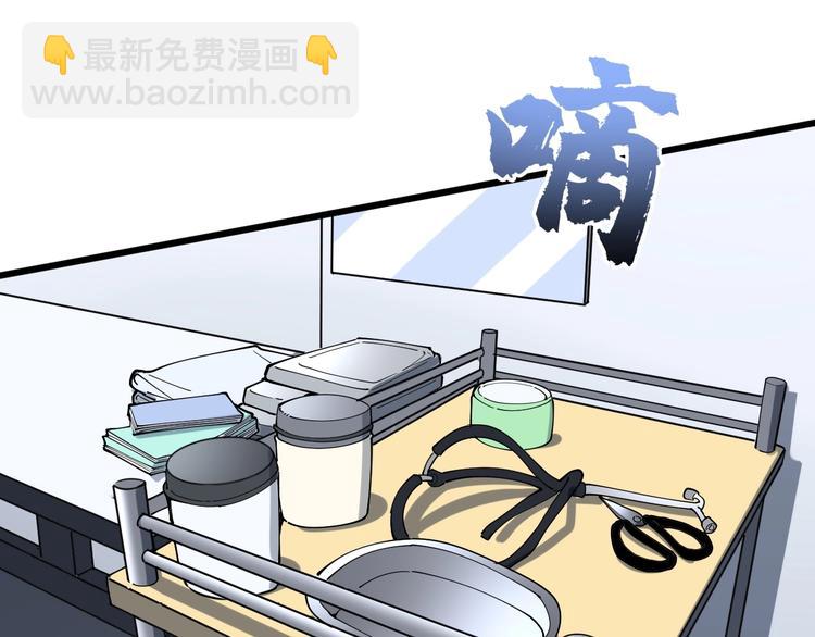 第61话 百狞缠身！84