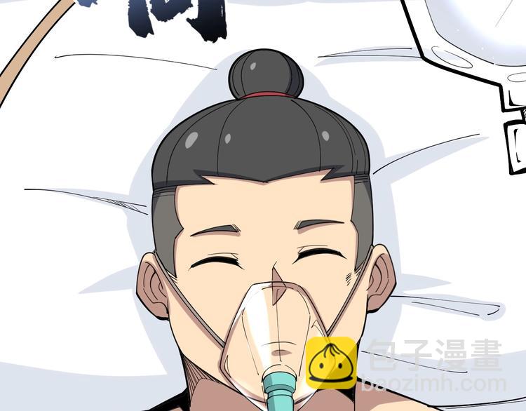 第61话 百狞缠身！86