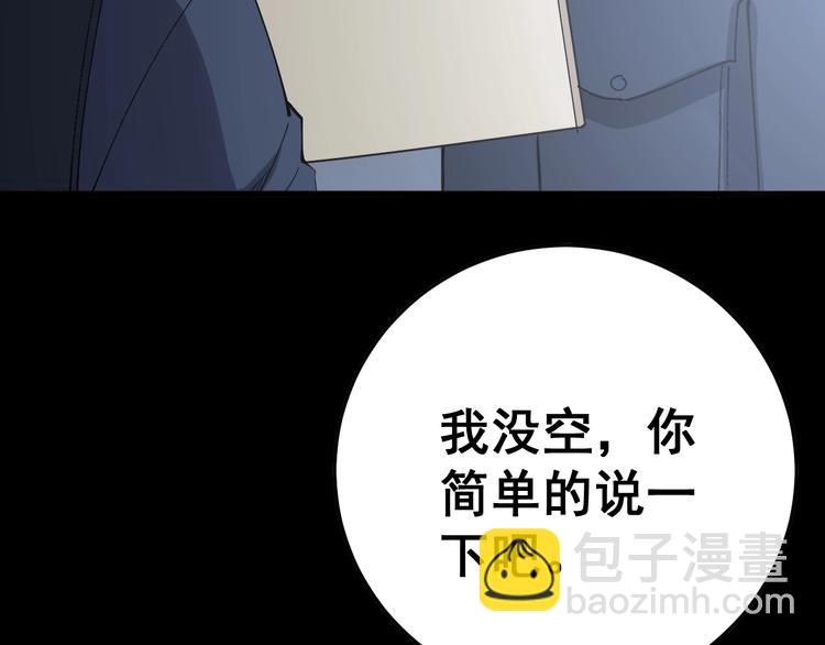 第61话 百狞缠身！94