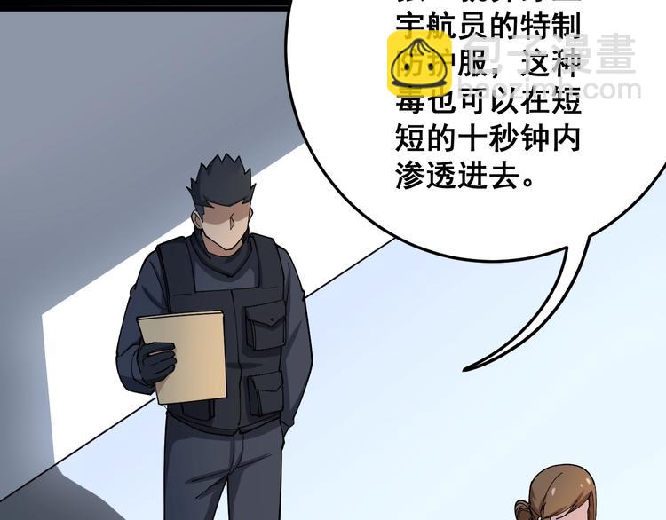 第61话 百狞缠身！98