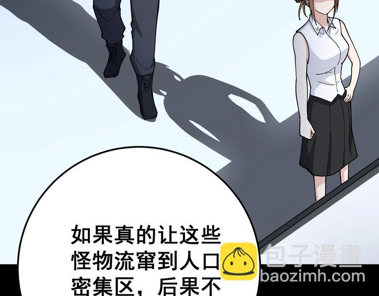 第61话 百狞缠身！99