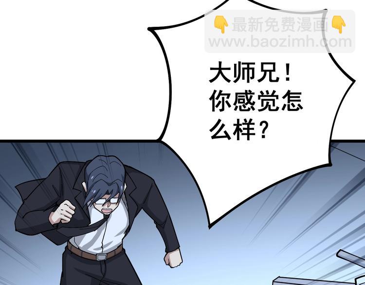 第62话 破境！10