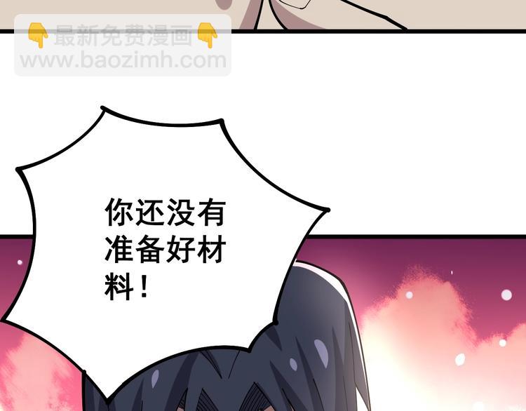 第62话 破境！104