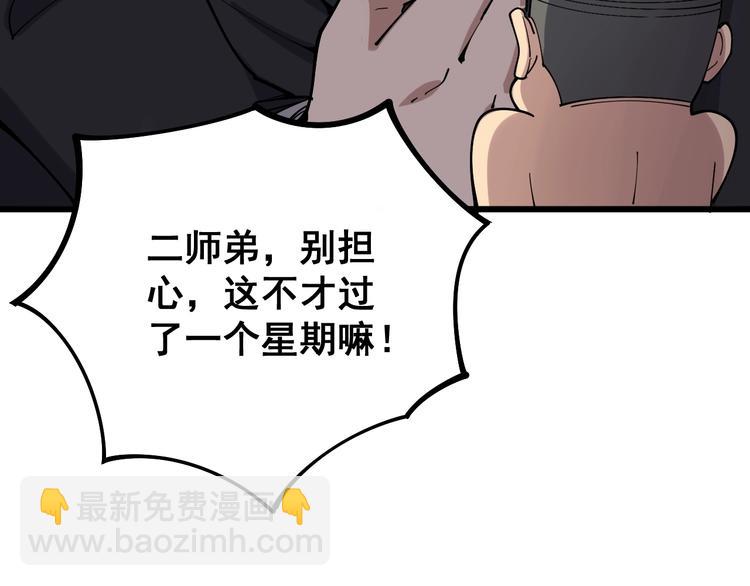 第62话 破境！106
