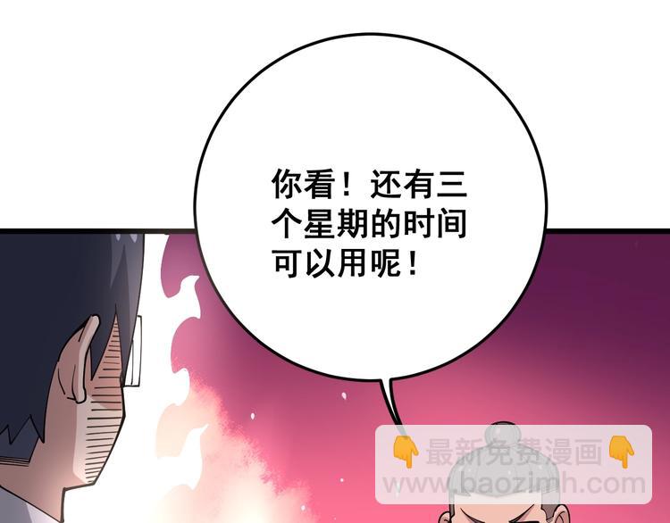 第62话 破境！107