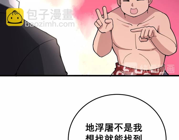 第62话 破境！108
