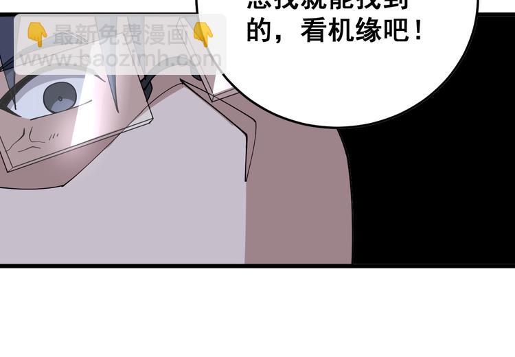 第62话 破境！109