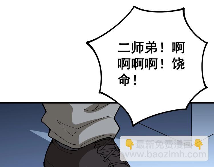 第62话 破境！114