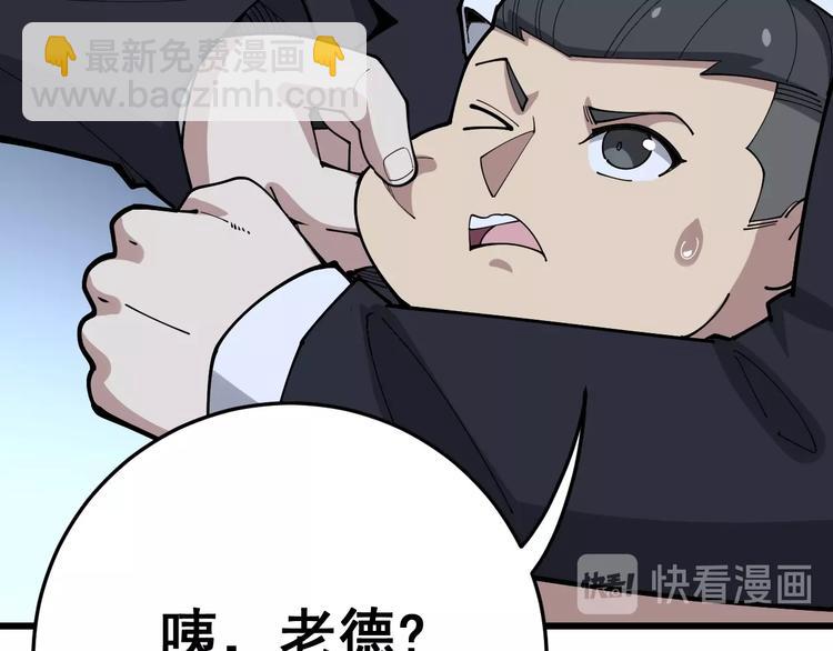 第62话 破境！118