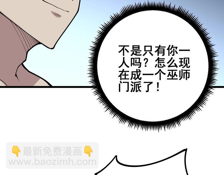 第62话 破境！135