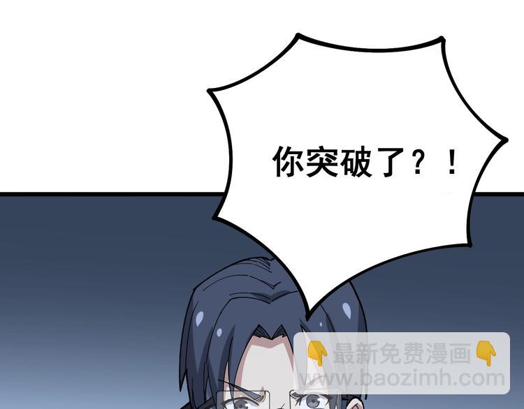 第62话 破境！26